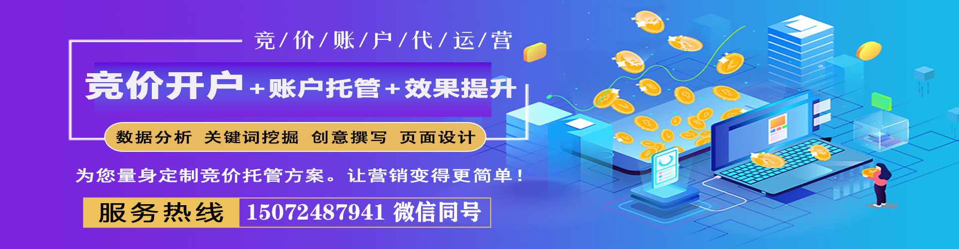 鄂温克sem服务